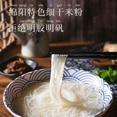 热销 四川开元绵阳米粉245g 速食品麻辣红油牛肉肥肠鸡肉米粉米线图3