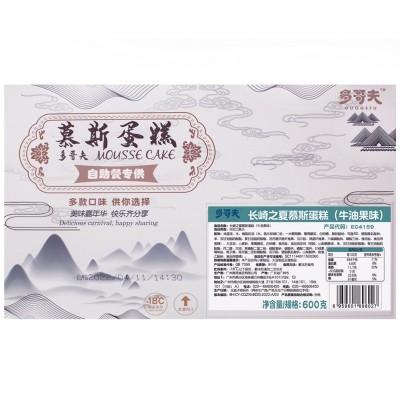 奥昆多哥夫慕斯蛋糕600g提拉米苏西式冷冻甜品自助餐家庭商用批发图4