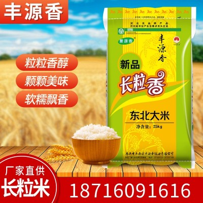 长粒香大米10kg新米批发东北大米粳米家庭食堂50斤装现货颗粒饱满图3