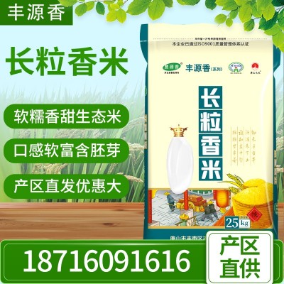 当年蟹田新米长粒大米25kg香米粳米50斤粮油农产品批发图5