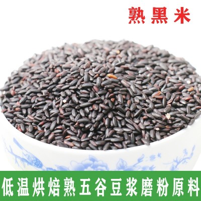 熟黑米低温烘焙熟散装 现磨豆浆原料杂粮五谷现磨图5