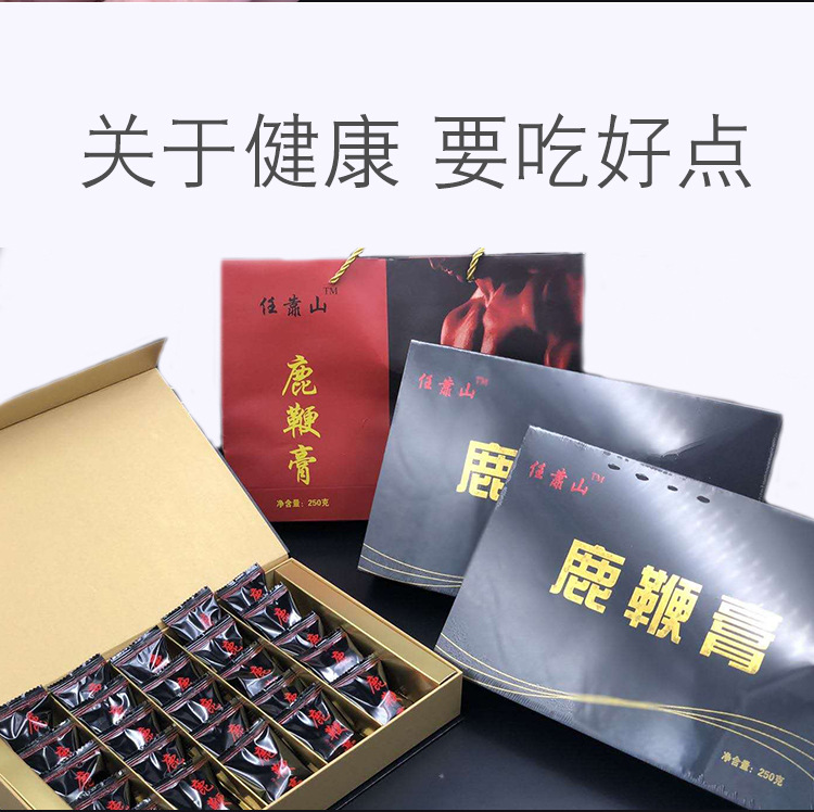 鹿鞭膏_04.jpg