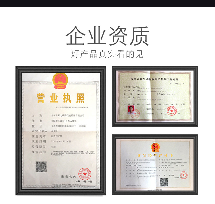 鹿鞭膏_10.jpg