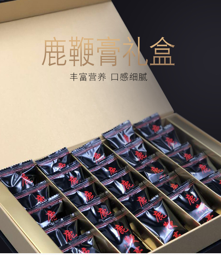 鹿鞭膏_01.jpg