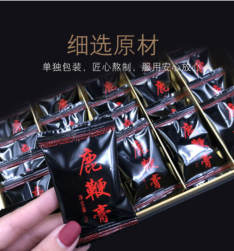 鹿鞭膏_03.jpg