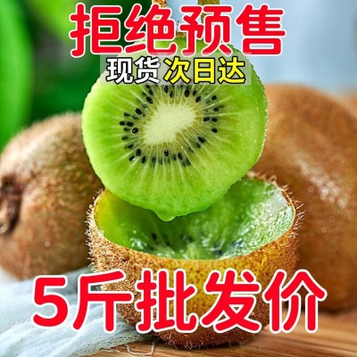 猕猴桃绿心奇异果新鲜现摘水果孕妇水果当季弥猴桃整箱包邮批发价图3