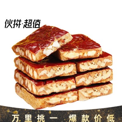 枣仁派红枣夹核桃250g真空小包装网红零食抱抱果枣夹核桃仁夹心派图4