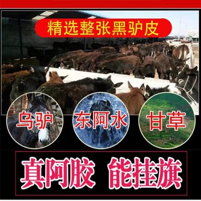 山东正品蓝帽阿胶块ejiao驴皮阿胶片阿胶糕原料240g厂家代 发批发图2