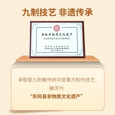 三至堂肉豆蔻薏苡仁膏260g*2 东阿非物质文化遗产图5