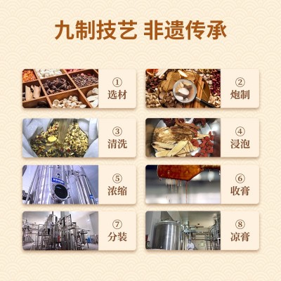 三至堂肉豆蔻薏苡仁膏260g*2 东阿非物质文化遗产图4
