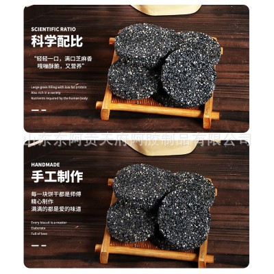 定制加工OEM黑芝麻饼孕妇零食无糖黑芝麻丸供应直播电商团购代发图2