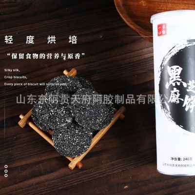 定制加工OEM黑芝麻饼孕妇零食无糖黑芝麻丸供应直播电商团购代发图5
