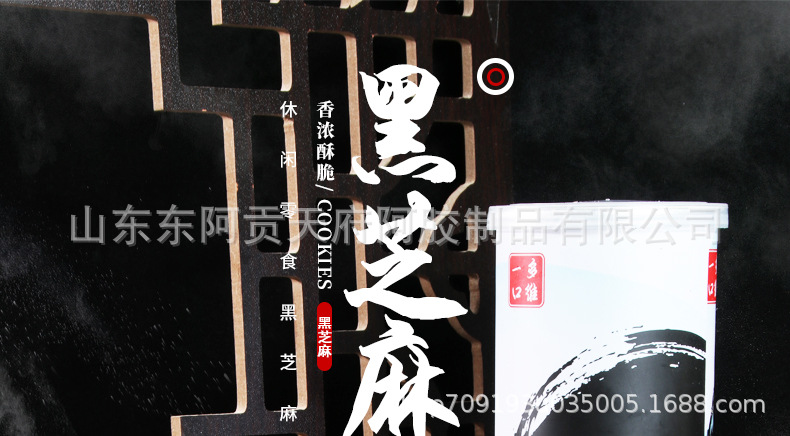 黑芝麻_01.jpg