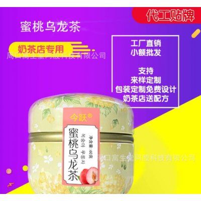 小额批发蜜桃乌龙茶尼龙茶包茉莉乌龙茶花草茶调味茶代用茶图4