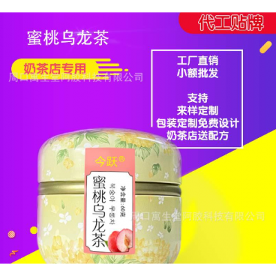 小额批发蜜桃乌龙茶尼龙茶包茉莉乌龙茶花草茶调味茶代用茶图2