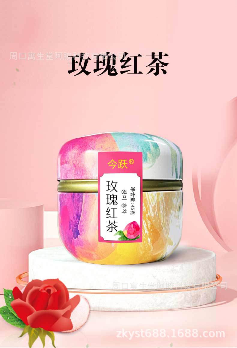 玫瑰红茶2