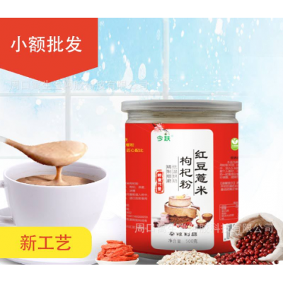源头工厂今跃红豆薏米枸杞代餐粉五谷杂粮冲调五谷麦片燕麦片粉图4