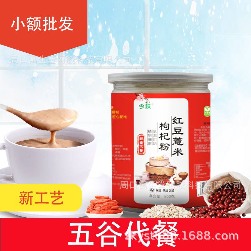 红豆薏米粉主图3