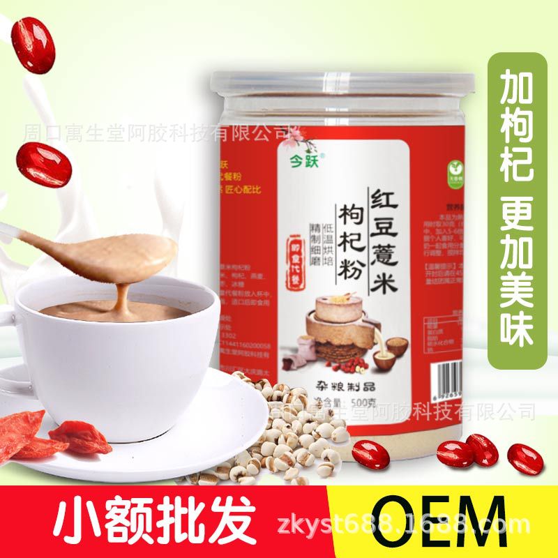 红豆薏米粉主图