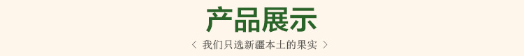 枣夹+核桃_06