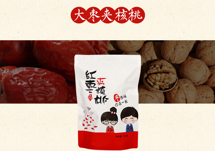 枣夹+核桃_09