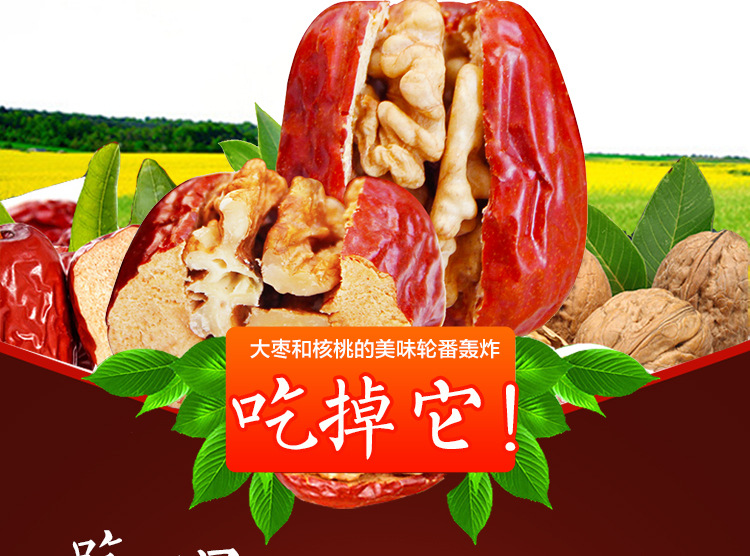 枣+核桃_02