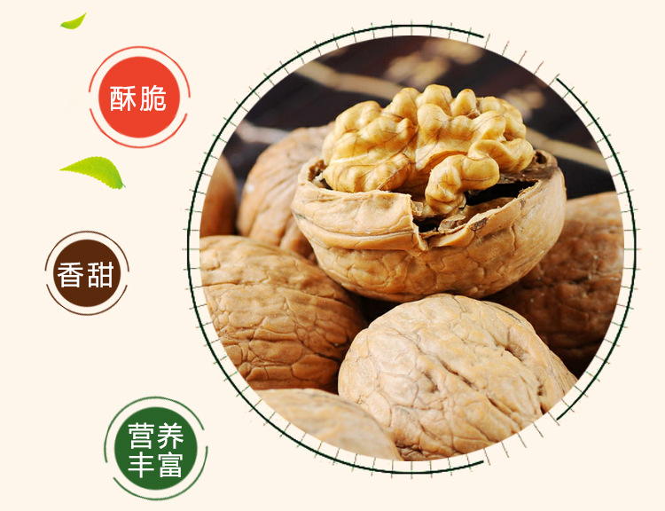 枣夹+核桃_04