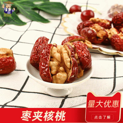【枣夹核桃】批发新疆特产小包装散装枣夹核桃休闲零食若羌红枣图3