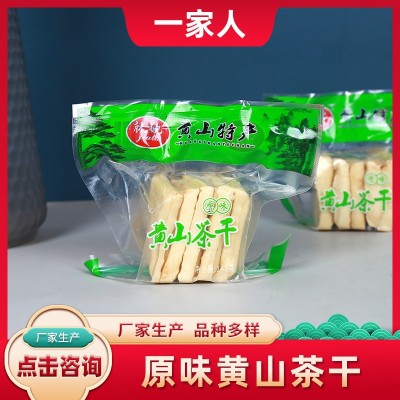 安徽特产黄山茶干旅游五香白干145g厂家直销炒菜豆腐干地道特产