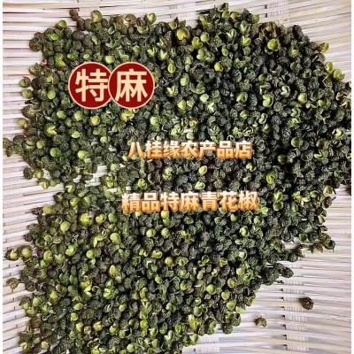新货四川汉源正宗花椒麻椒批发特级大红袍干红花椒另卖青花椒图4