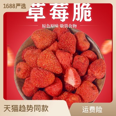 禾势冻干草莓脆果蔬脆即食蔬菜干果蔬干网红零食代发批发