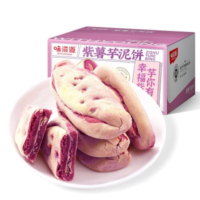【约7个装】味滋源紫薯芋泥饼300g解馋小零食粗粮代餐饱 腹食品早图5