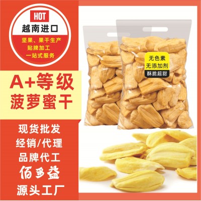 越南进口菠萝蜜干 220g菠萝蜜干干休闲零食果蔬脆 散装菠萝蜜干图2