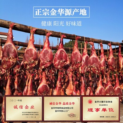 年货送礼盒金华火腿正宗整腿火腿肉团购批发切片浙江特产腌腊肉图2