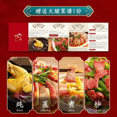 年货送礼盒金华火腿正宗整腿火腿肉团购批发切片浙江特产腌腊肉图4