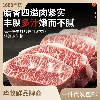 阿根廷谷饲原切黑安格斯牡蛎牛排 雪花板腱牛扒新鲜牛肉 供应山姆
