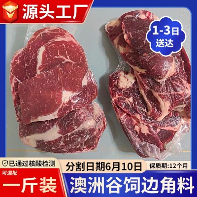 澳洲进口谷饲原切牛肉边角料500g雪花牛排边角料冷冻批发 现货包邮图2