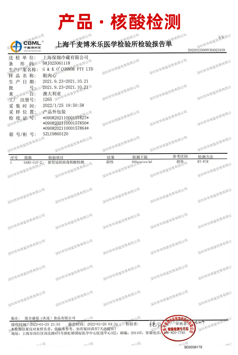 核酸检测