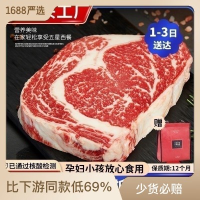 安格斯冷冻原切牛扒牛肉批发200g份厚切谷饲雪花肉眼牛排 支持代发