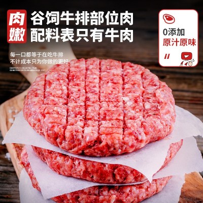 华牧鲜安格斯谷饲牛肉饼120g汉堡纯牛肉馅牛排原切非腌制批发图2