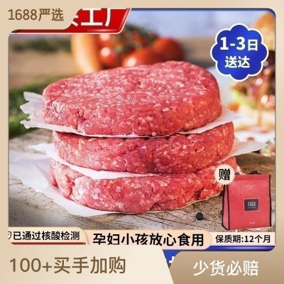 华牧鲜安格斯谷饲牛肉饼120g汉堡纯牛肉馅牛排原切非腌制批发