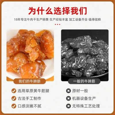 蒙皓缘牛蹄筋内蒙古特产麻辣零食正品香辣批发散装卤味冷吃小菜图4