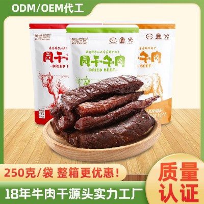 美滋草原风干牛肉干内蒙古特产儿童手撕牛肉干零食牛肉干真 空熟食