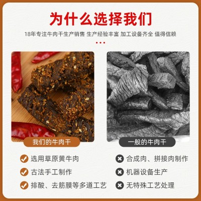 美滋草原风干牛肉干内蒙古特产儿童手撕牛肉干零食牛肉干真 空熟食图3