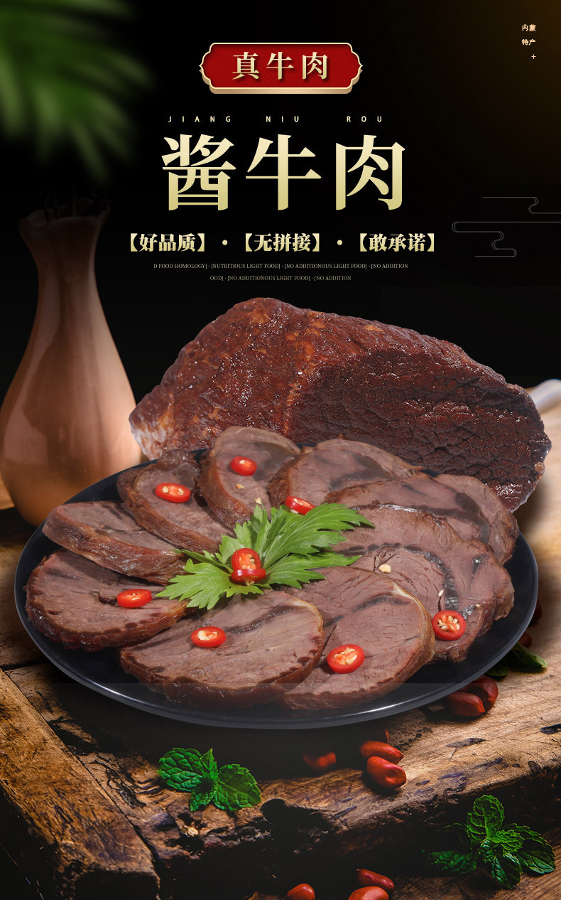 印牛酱牛肉250g--新包装_01