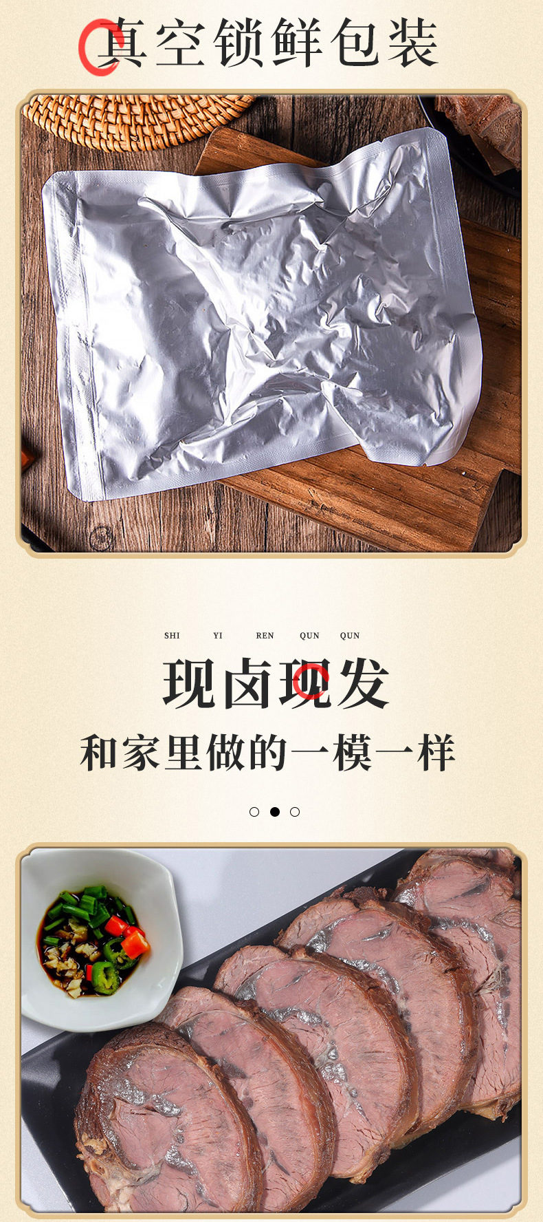 印牛酱牛肉250g--新包装_08