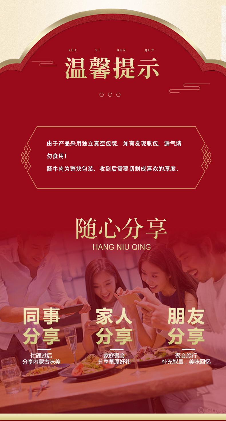 印牛酱牛肉250g--新包装_10