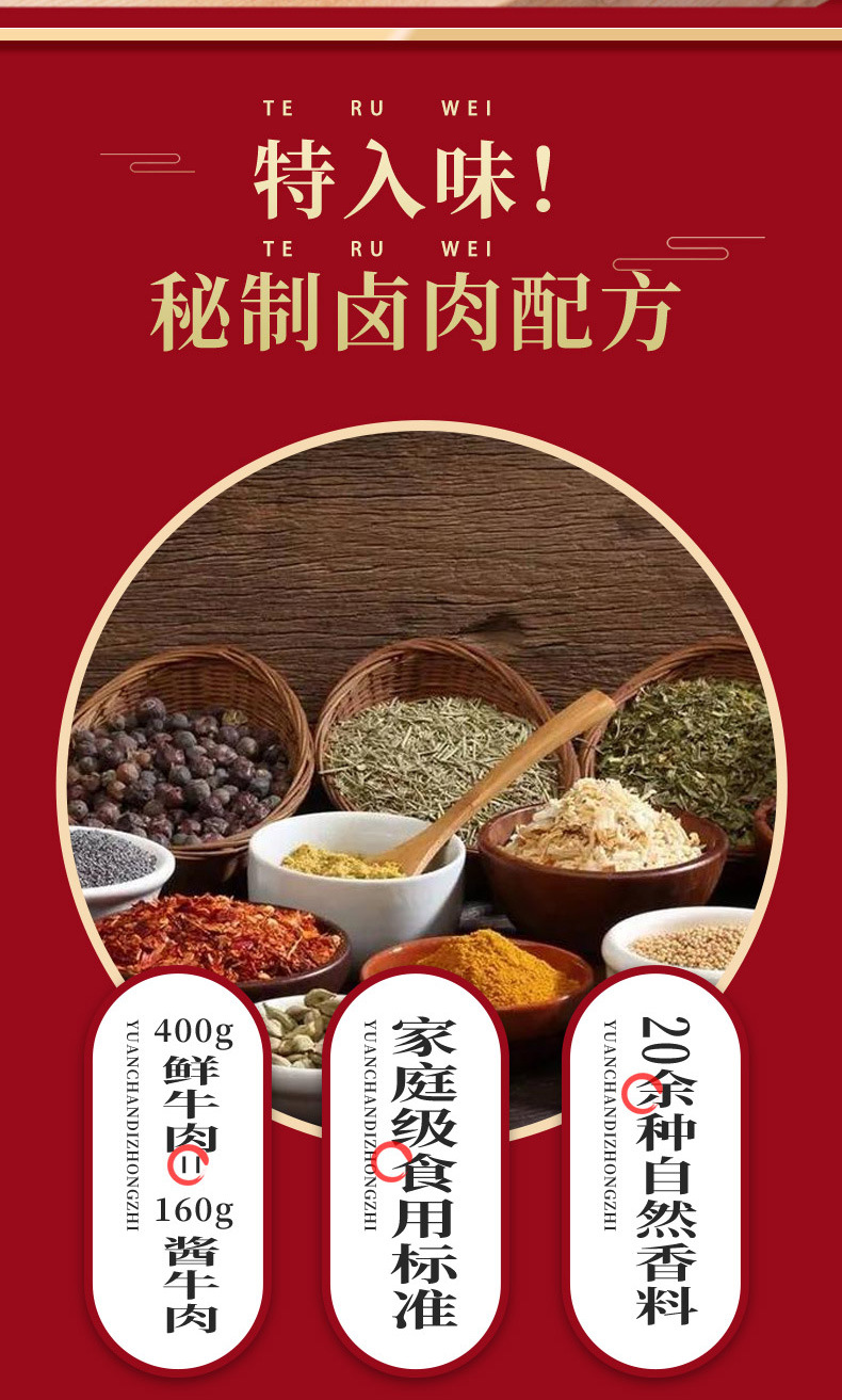 印牛酱牛肉250g--新包装_05