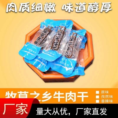 内蒙古直发500g风干牛肉干 独立包装手撕牛肉干休闲肉类零食图2