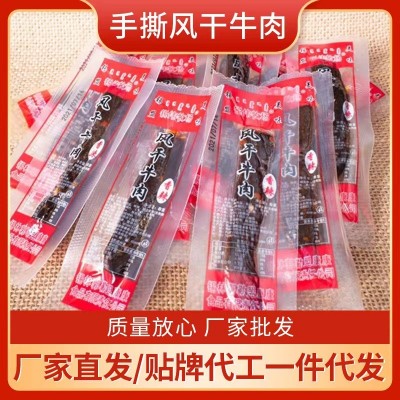 手撕风干牛肉干批发散装称重500g内蒙古特产零食小吃休闲食品